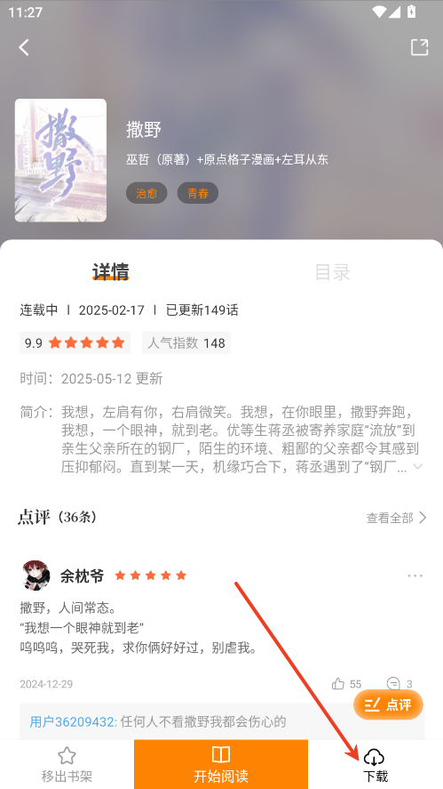 漫画社4