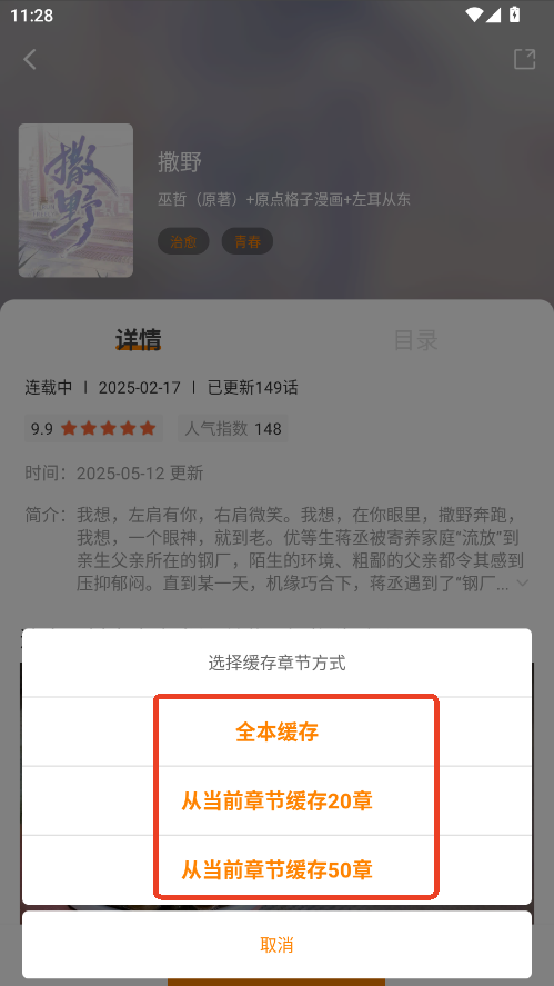漫画社5