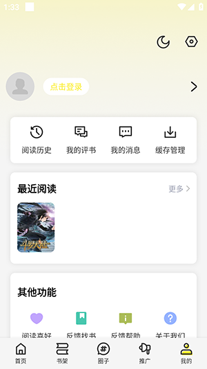 星绘屋10