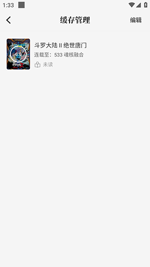 星绘屋11