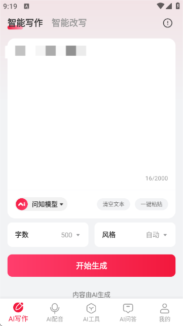 西瓜写作3