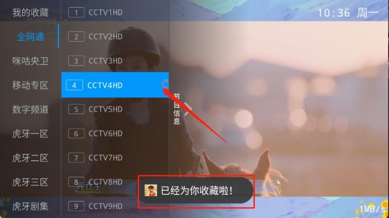飞扬直播3