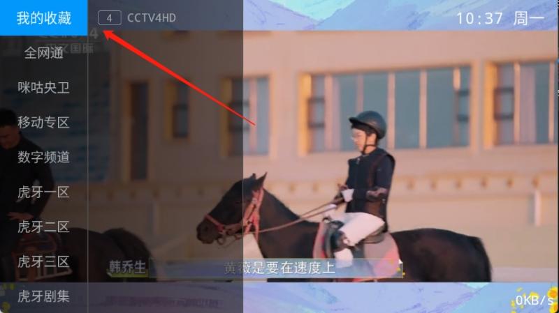 飞扬直播4