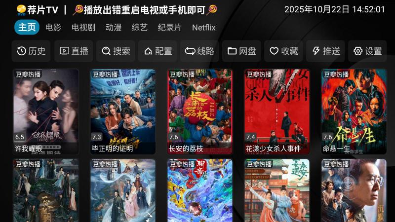 荐片TV1