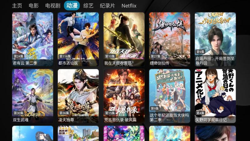 荐片TV2