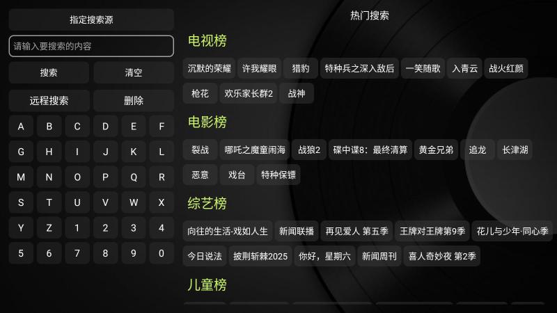 荐片TV3