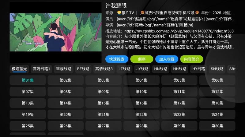 荐片TV4