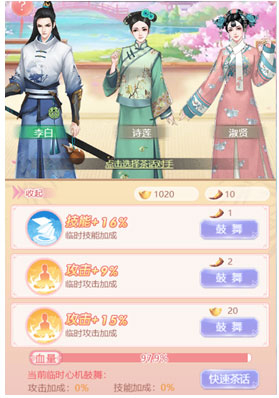花之舞4
