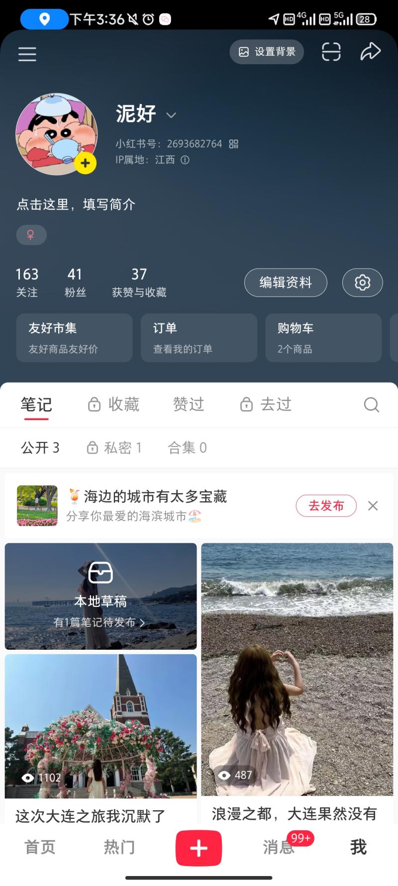 小红书国际版10