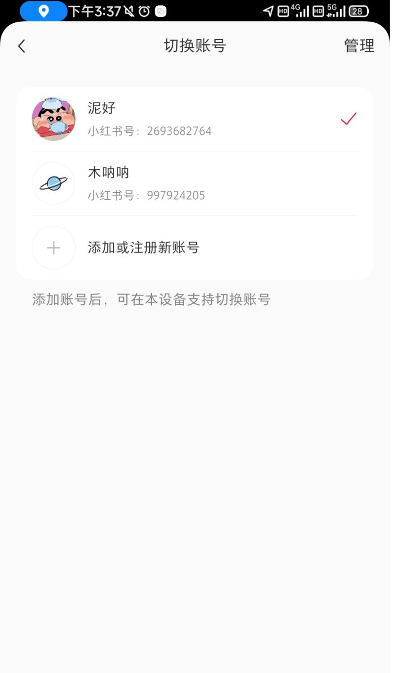 小红书国际版13