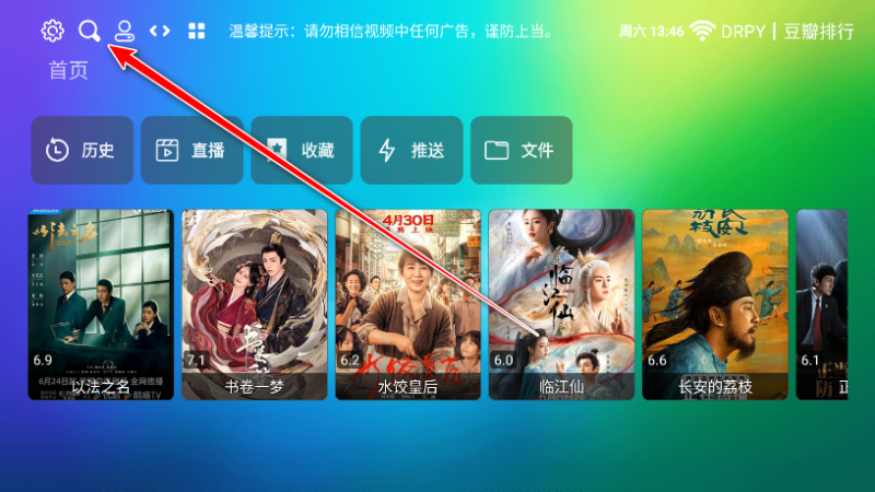 龙门影视TV电视版3