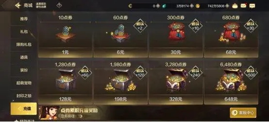 地下城与勇士起源云2
