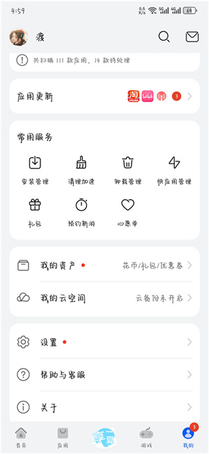 华为应用市场鸿蒙版1