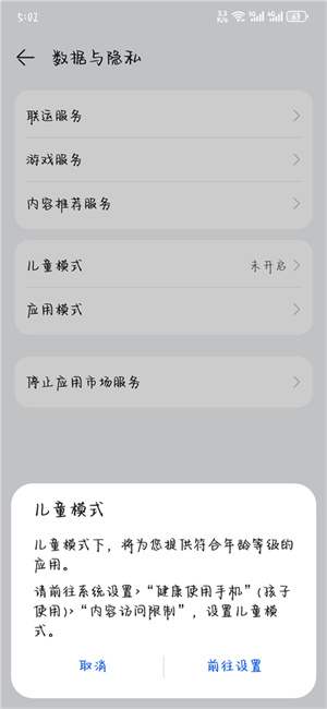 华为应用市场鸿蒙版2