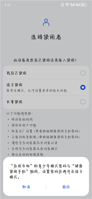华为应用市场鸿蒙版3