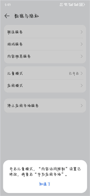 华为应用市场鸿蒙版4