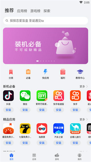 华为应用市场鸿蒙版9
