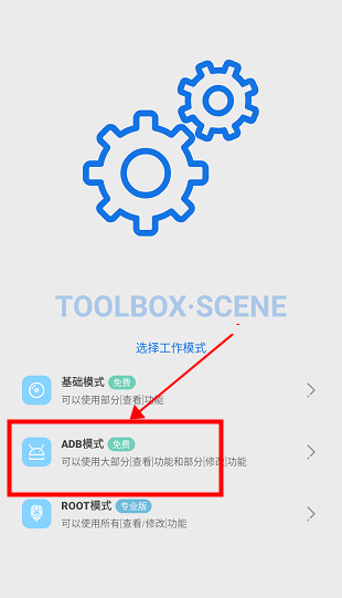 scene工具箱1