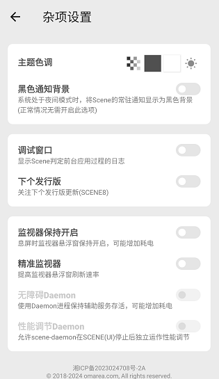 scene工具箱3