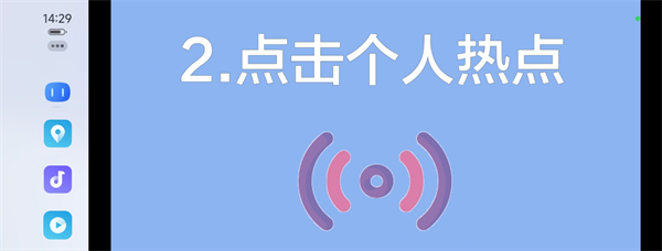 百度carlife2