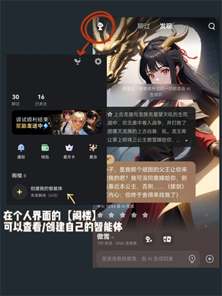 百度ai伙伴1