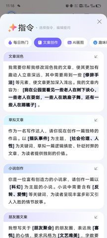 百度ai伙伴5