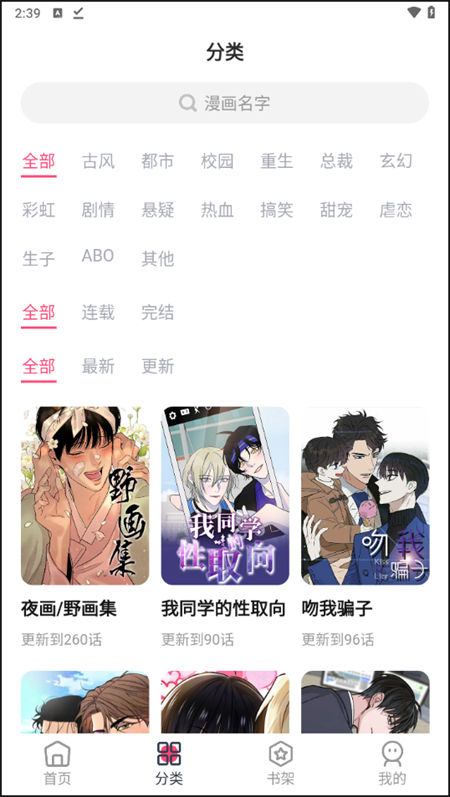 树洞漫画5