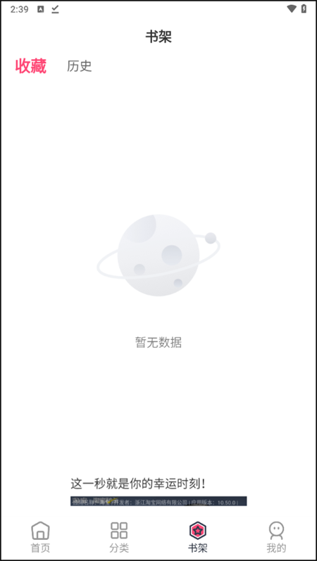 树洞漫画6