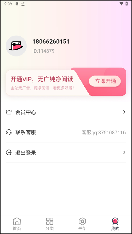 树洞漫画7