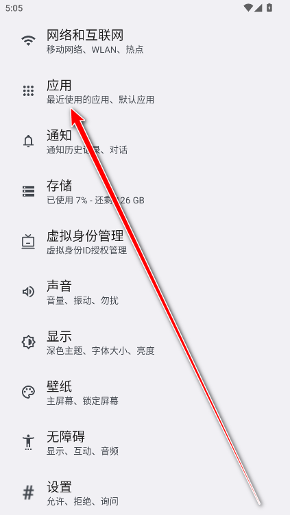 荣耀YOYO建议app官方版 荣耀yoyo2