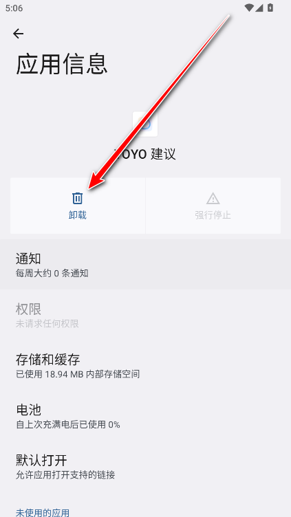 荣耀YOYO建议app官方版 荣耀yoyo5