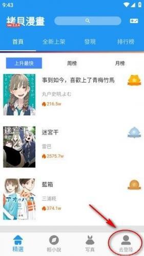 拷贝漫画3