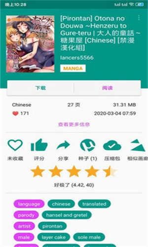 e站绿色版6