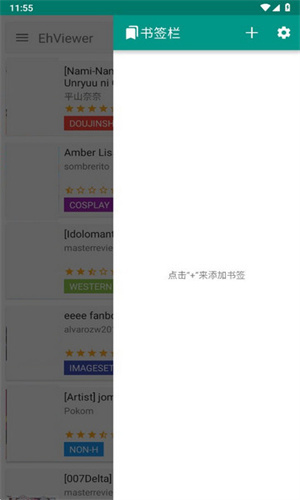 e站绿色版7