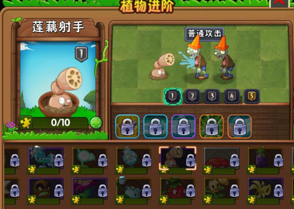 植物大战僵尸2高清版3