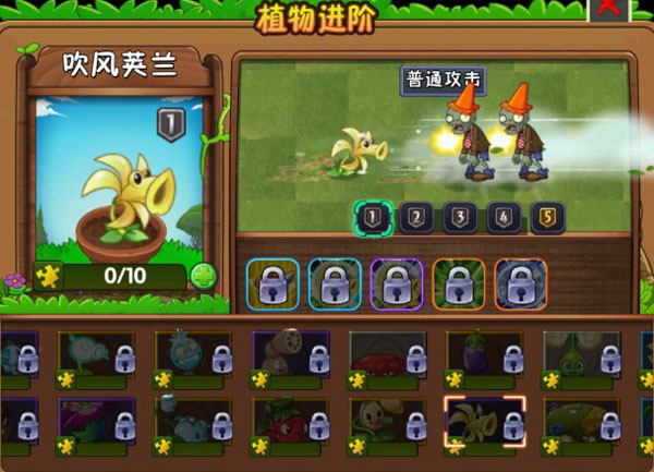植物大战僵尸2高清版6