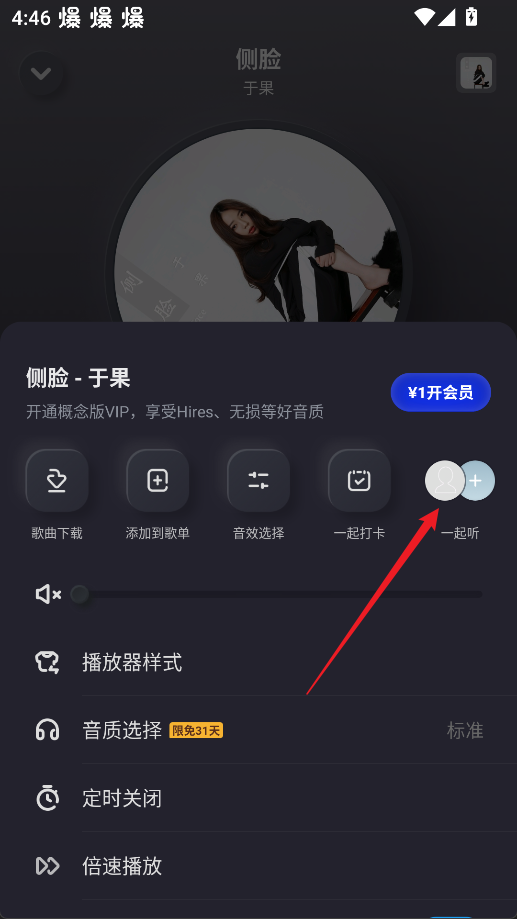 酷狗概念版3