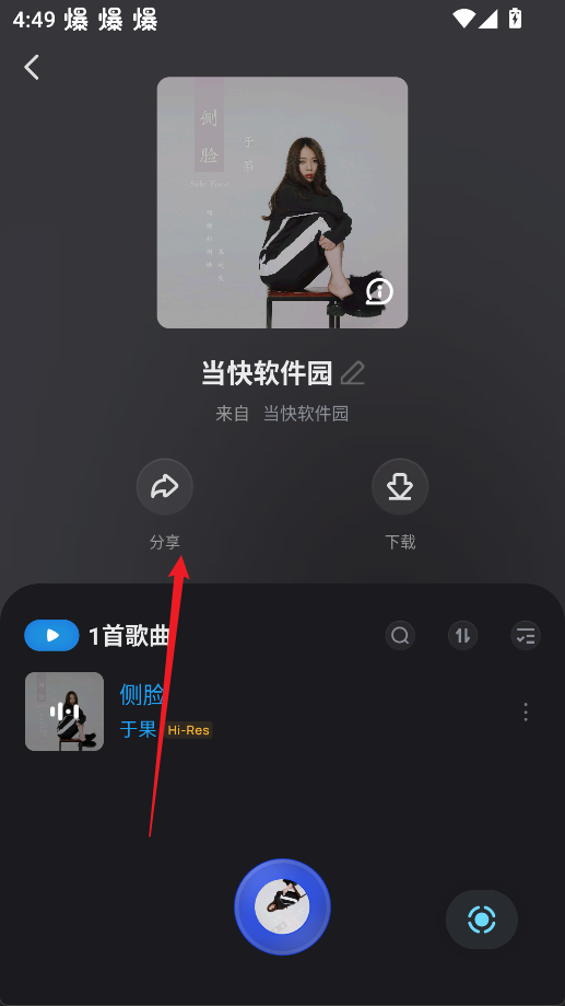 酷狗概念版6
