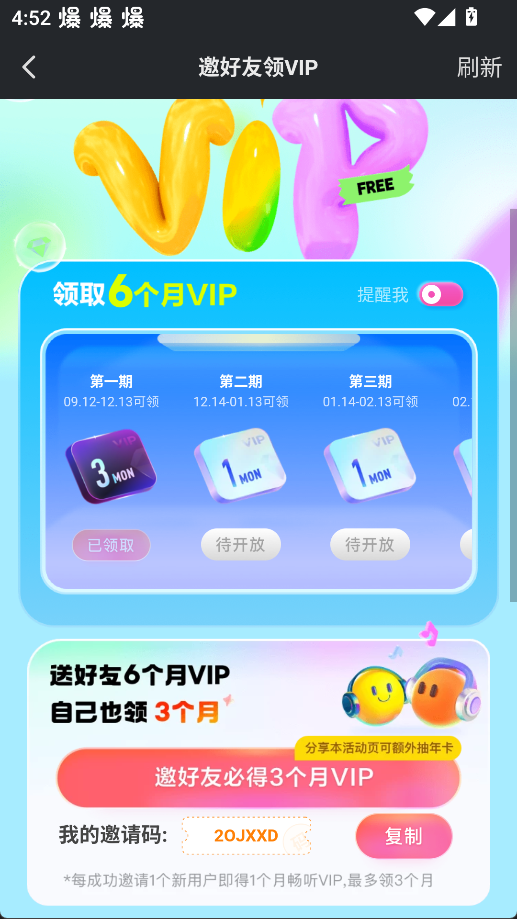 酷狗概念版9