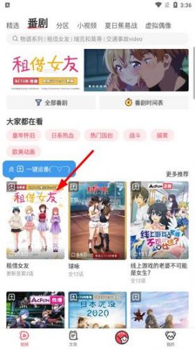 acfun鼻血版1