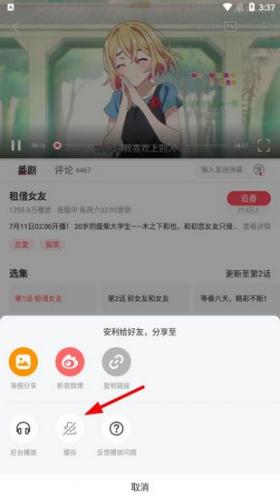 acfun鼻血版3