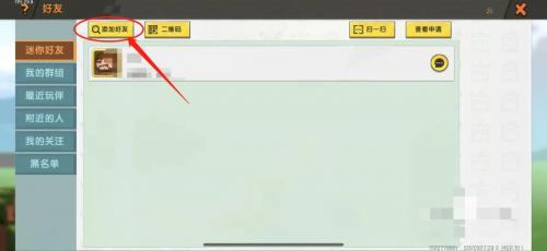 迷你世界0.44.2版本5