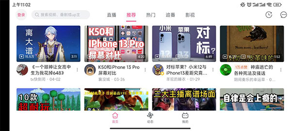 哔哩哔哩HD1
