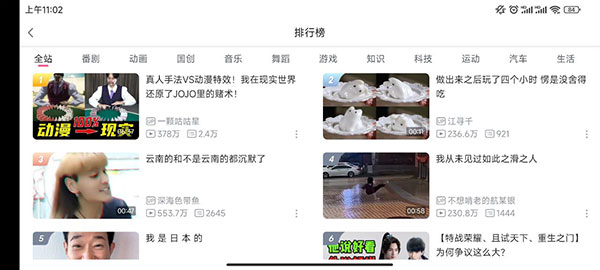 哔哩哔哩HD2