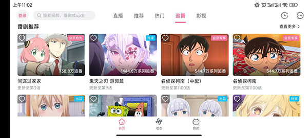哔哩哔哩HD3