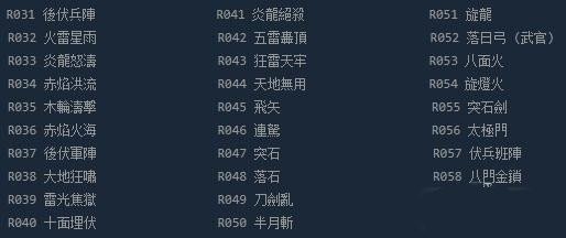 三国群英传2春秋战国传2