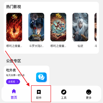懒洋洋软件库1