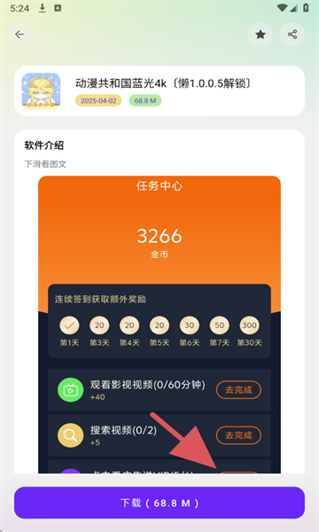 懒洋洋软件库2