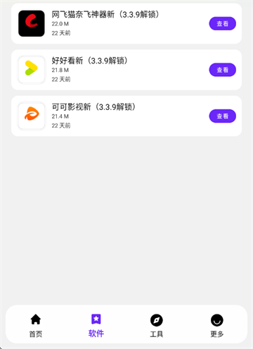 懒洋洋软件库7