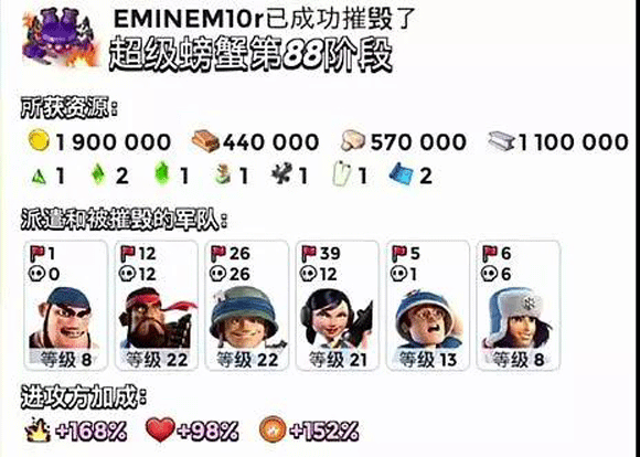 BoomBeach国际服1
